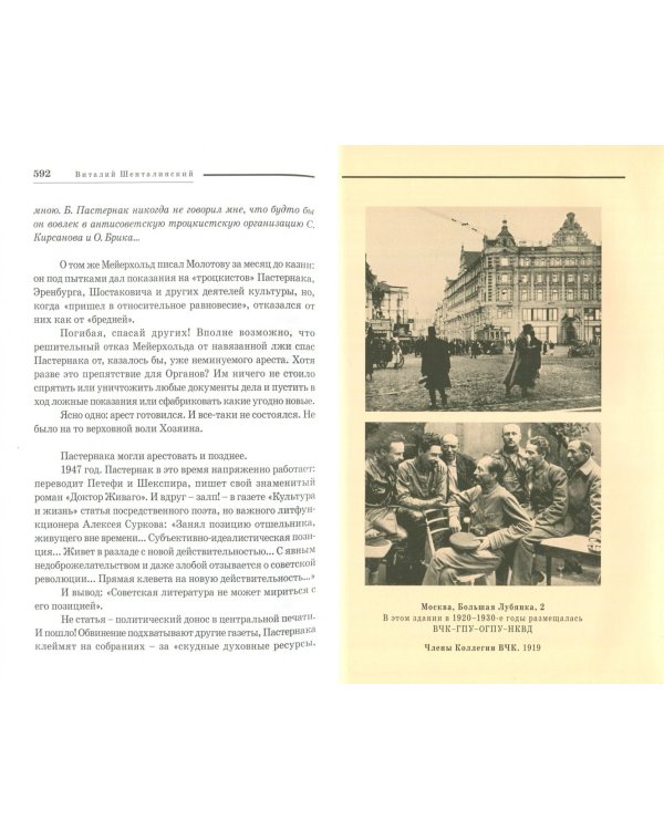 Донос на Сократа