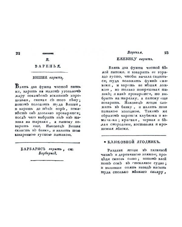 Старинная русская хозяйка ключница и стряпуха