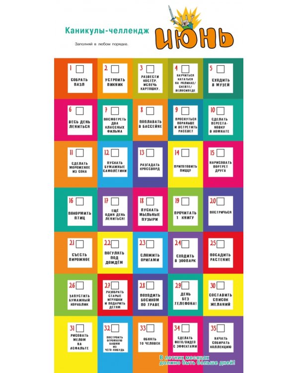 Школьный календарь-мотиватор