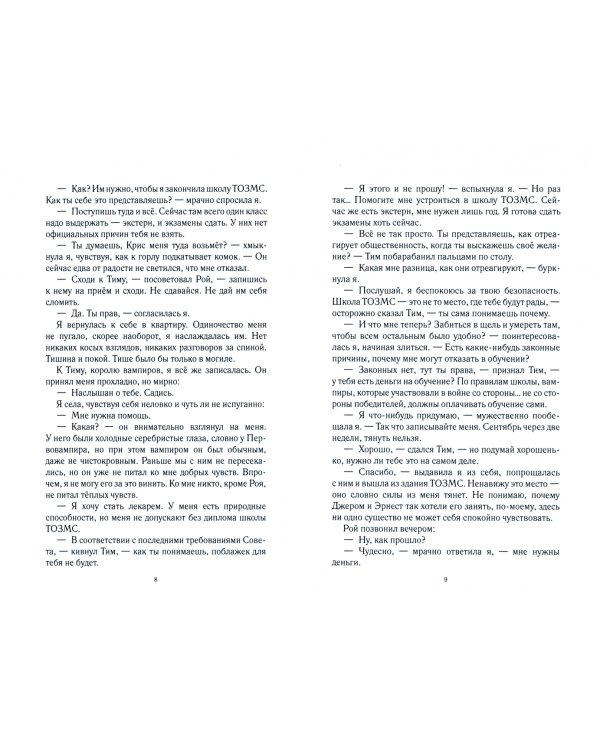 Омега. Миры ТОЗМС