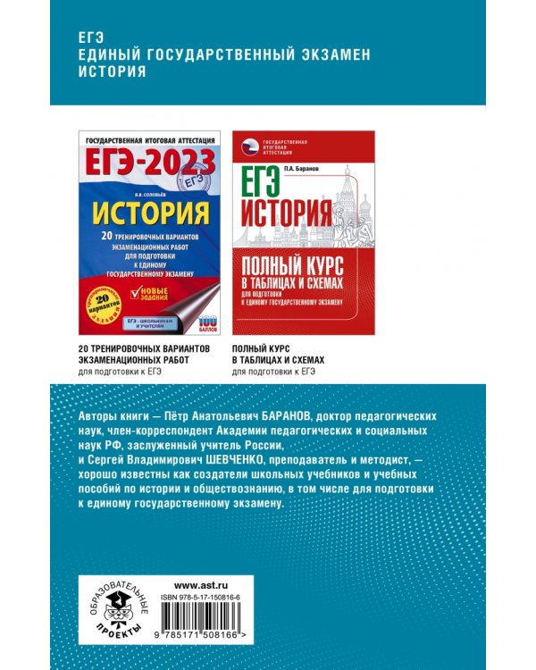 ЕГЭ История. Комплексная подготовка к единому государственному экзамену. Теория и практика