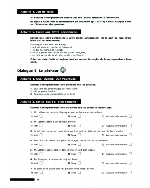 ЕГЭ Французский язык. Письменная часть