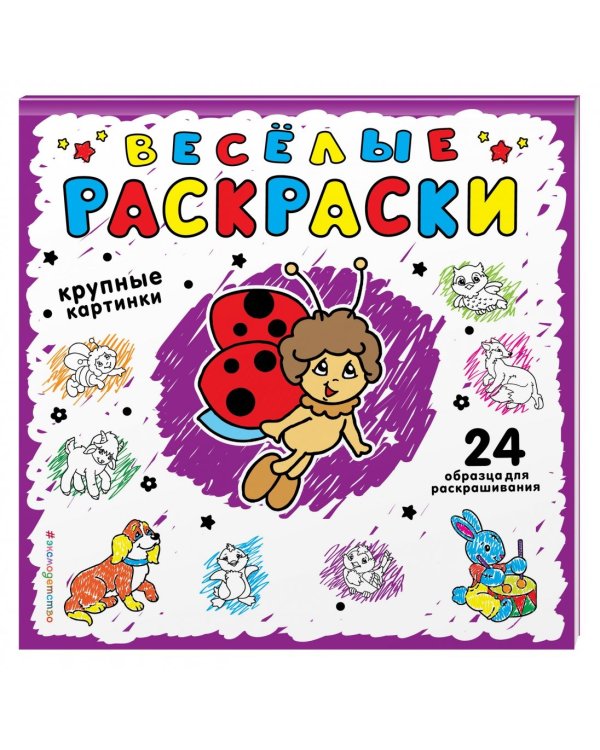 Фиолетовая