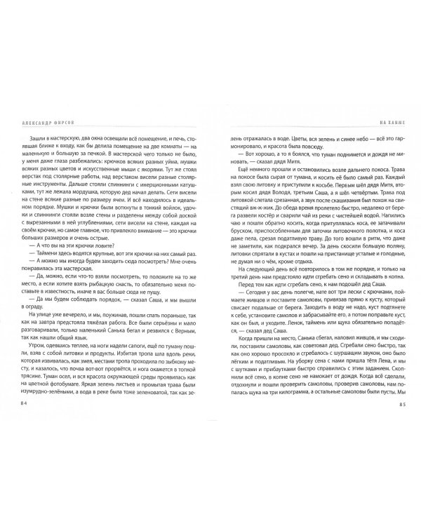 Охота, рыбалка и уникальные случаи. Книга 1