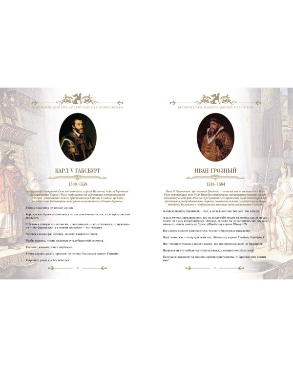 Энциклопедия ума