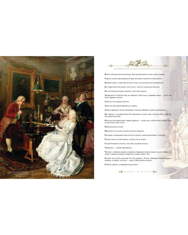 Энциклопедия ума