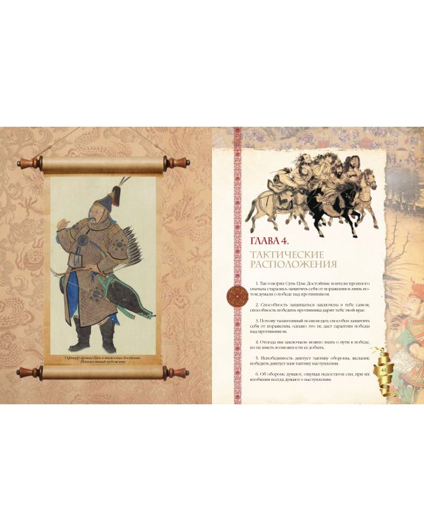 Искусство войны