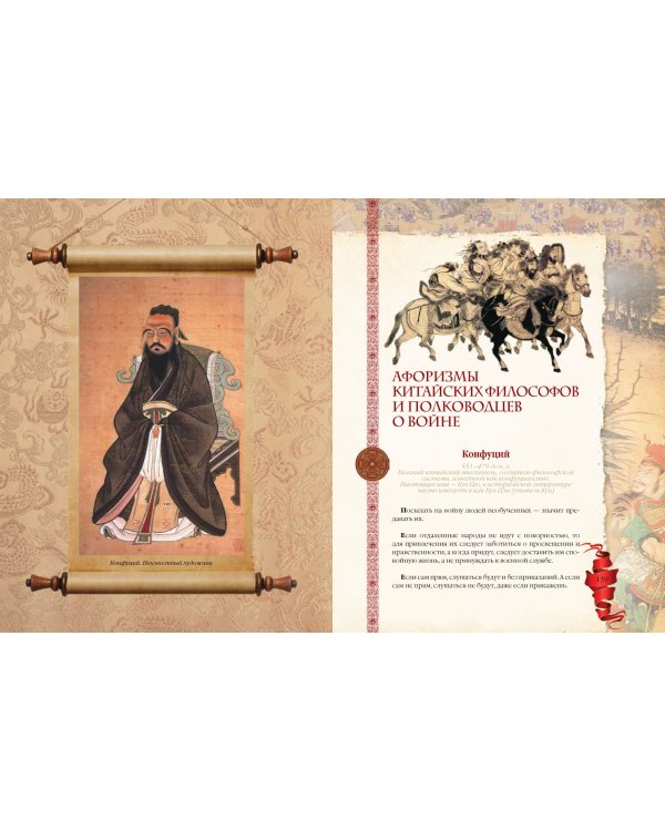 Искусство войны