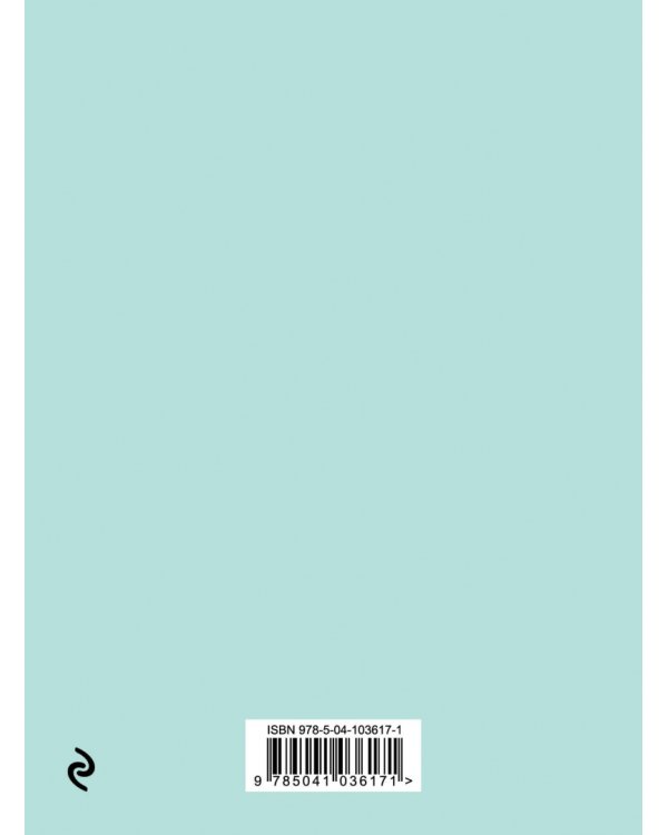 Ленивый планер It's never too early to go to bed, А5, 128 страниц