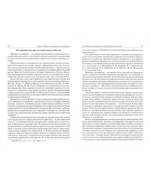 Право. Учебник