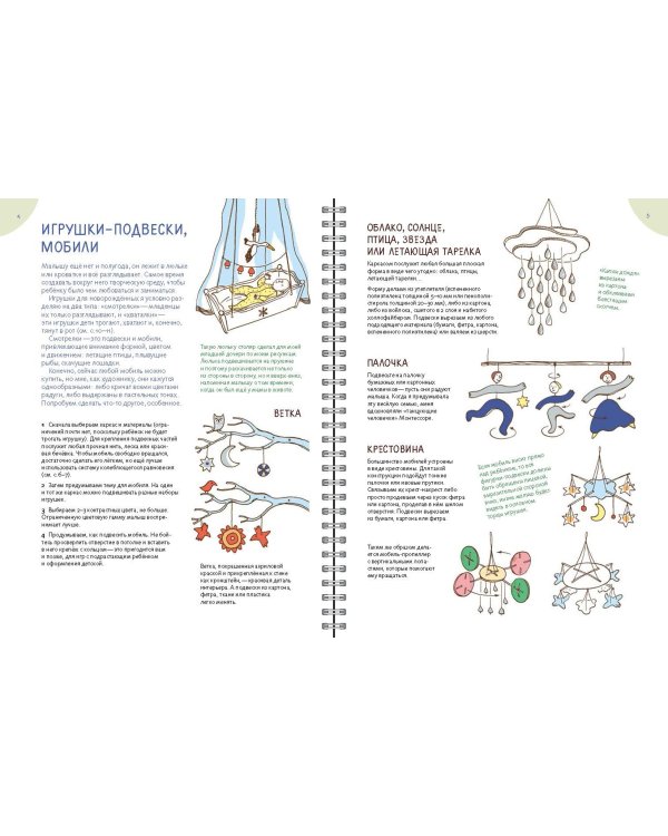 Развивалки. Увлекательные занятия для детей до трёх лет