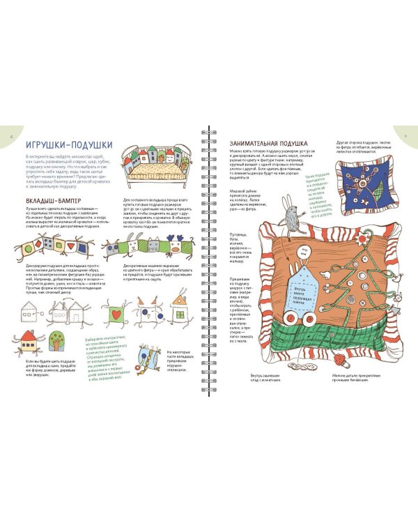 Развивалки. Увлекательные занятия для детей до трёх лет