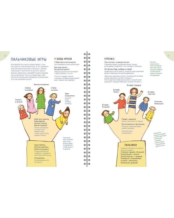 Развивалки. Увлекательные занятия для детей до трёх лет