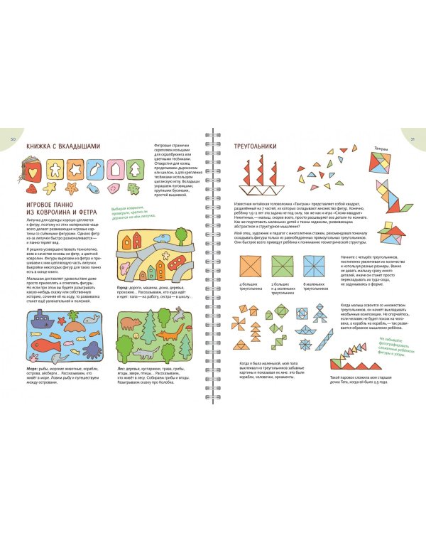 Развивалки. Увлекательные занятия для детей до трёх лет
