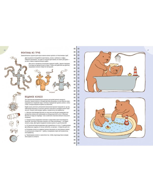 Развивалки. Увлекательные занятия для детей до трёх лет