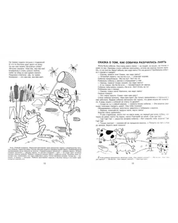 Баюшки-баю. Колыбельные песенки, засыпальные сказки, пальчиковые игры