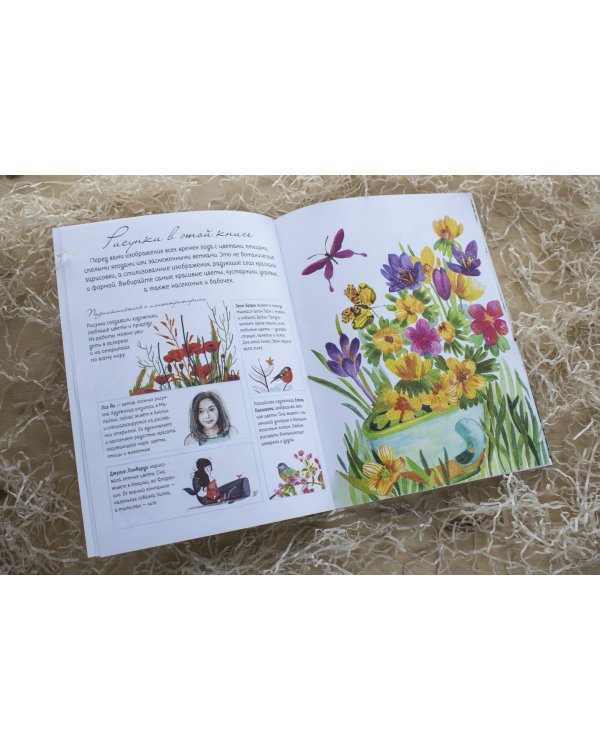 Акварельное вдохновение. 500 наклеек для создания неповторимых картин