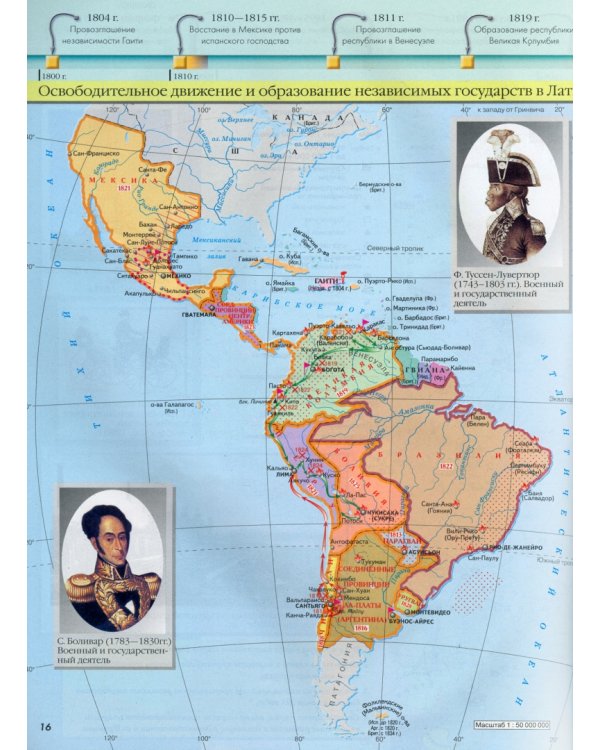 Новая история 19 век - начало 20 века. 9 класс. Атлас и контурные карты