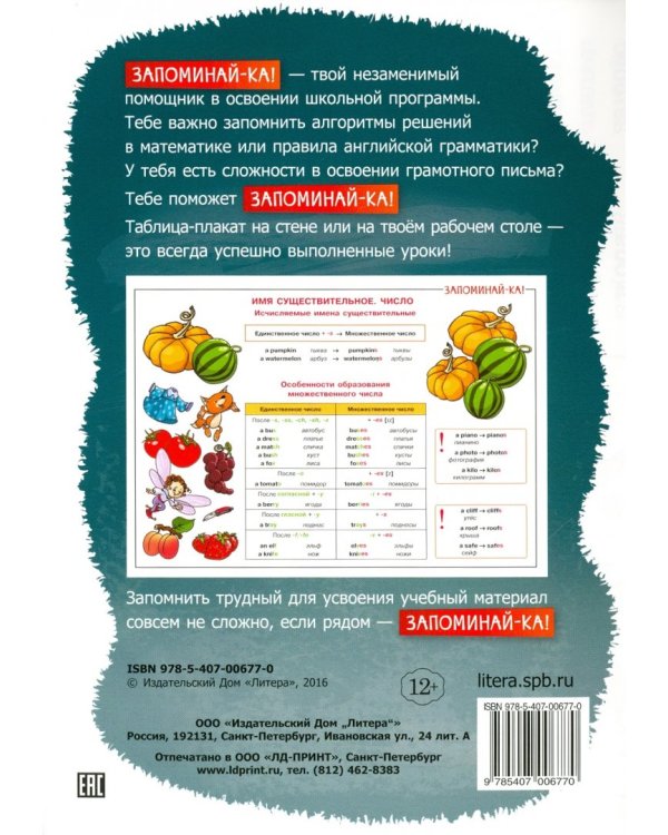 Английский язык. Имя существительное