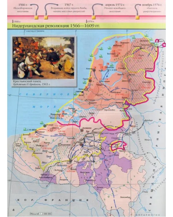 Новая История XVI-XVIII вв. 7-8 классы. Атлас и контурные карты