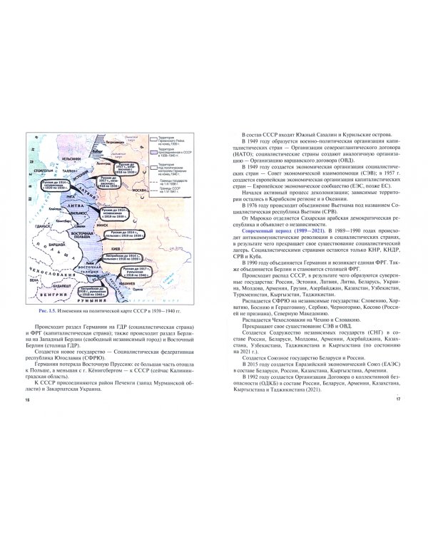 Социально-экономическая география зарубежного мира. Учебное пособие