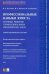 Профессиональные навыки юриста. Техники решения профессиональных юридических задач. Учебно-практическое пособие