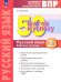 Русский язык. 2 класс. Готовимся к ВПР. 50 шагов к успеху. Рабочая тетрадь
