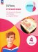 Русский язык. 4 класс. Познавательные истории с заданиями. Рабочая тетрадь