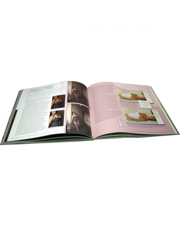 Будуарная фотография. Полное практическое руководство по созданию чувственных фотоснимков