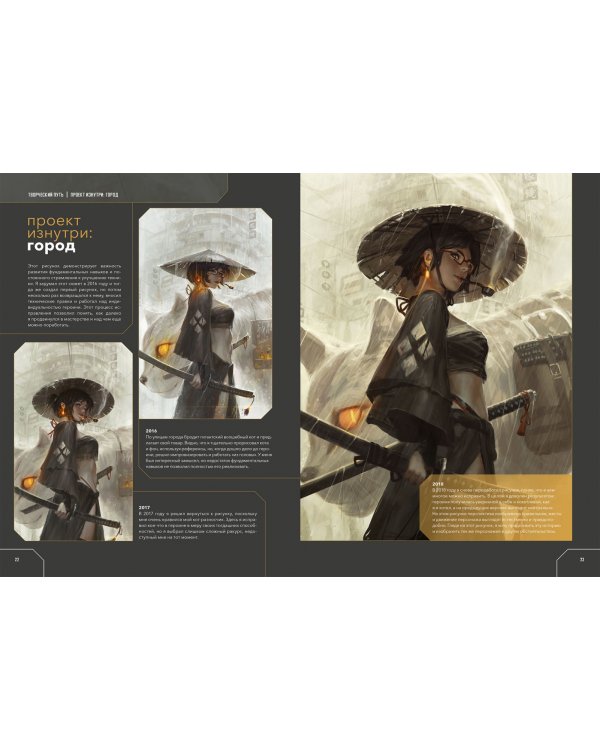 Guweiz. Мерцание в темноте. Артбук