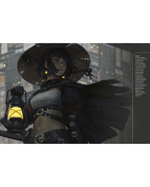 Guweiz. Мерцание в темноте. Артбук