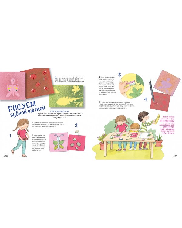 Рисуем всем подряд. От губки до коктейльной трубки