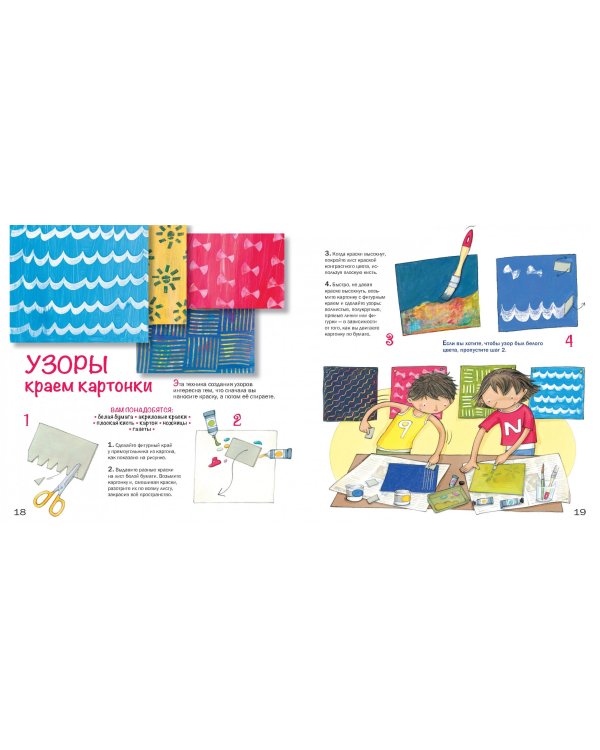 Рисуем узоры чем попало. От игрушки до меловой стружки