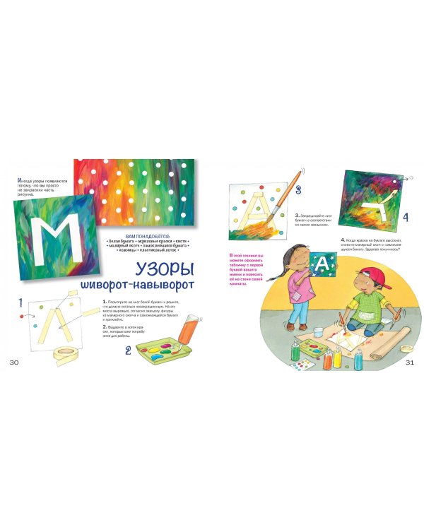 Рисуем узоры чем попало. От игрушки до меловой стружки