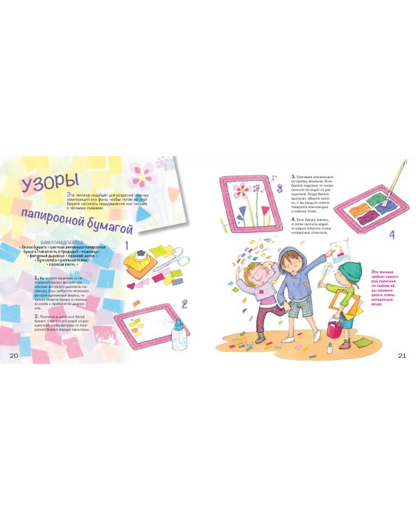 Рисуем узоры чем попало. От игрушки до меловой стружки