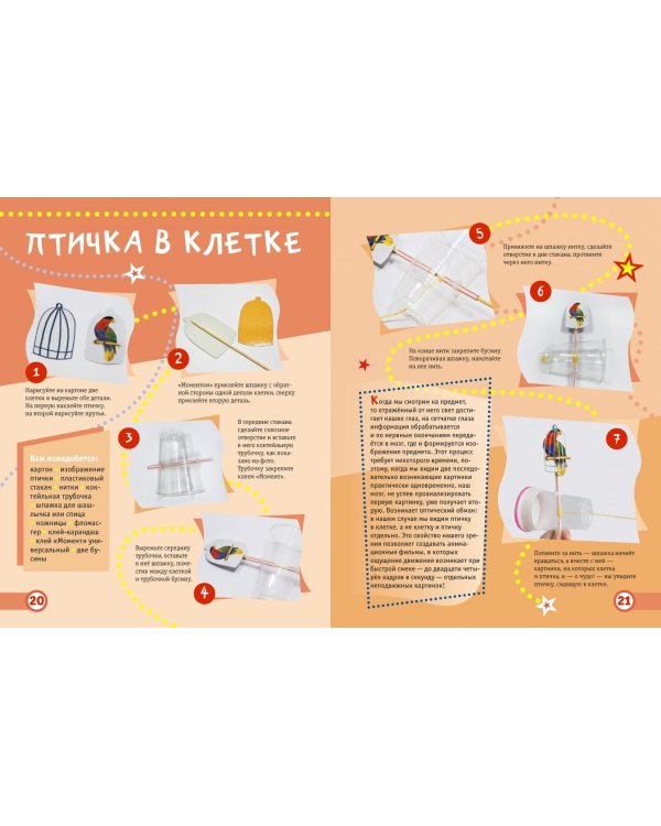 Игрушки с секретом