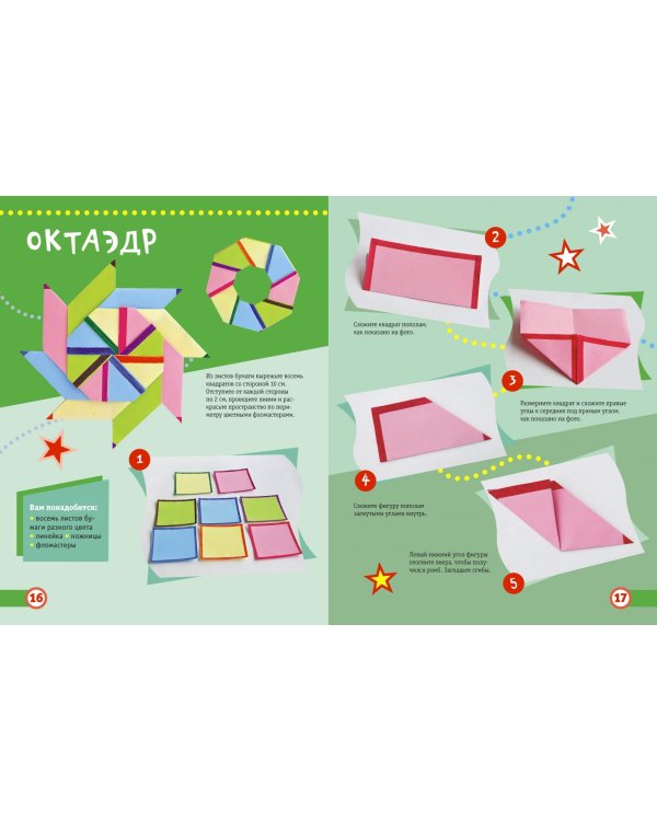 Игрушки-раскладушки