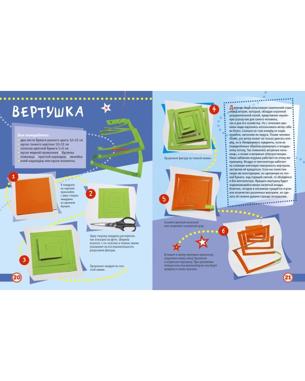 Игрушки-раскладушки