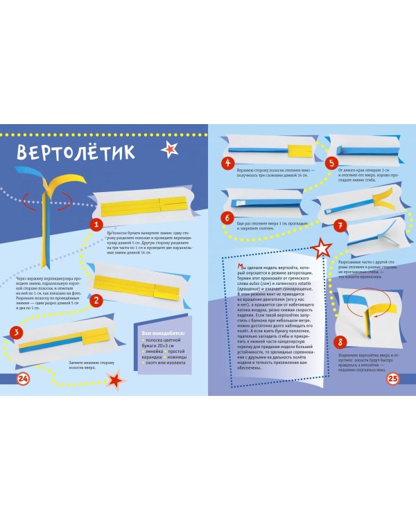 Необычные игрушки из бумаги