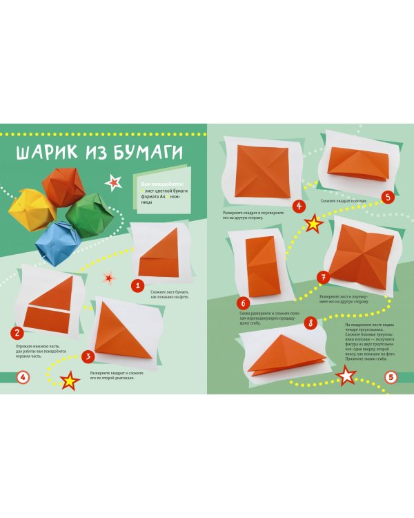 Необычные игрушки из бумаги