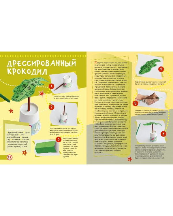 Необычные игрушки из бумаги