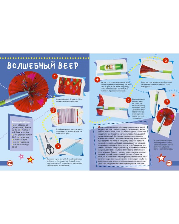 Необычные игрушки из бумаги