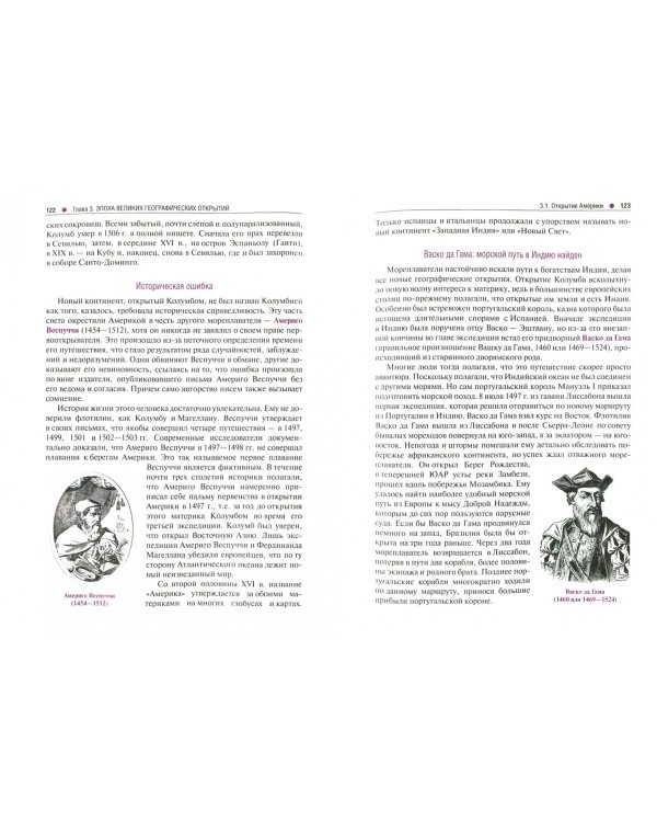 История туризма и гостеприимства. Учебное пособие