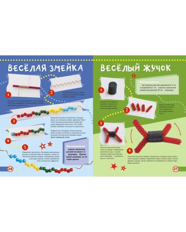 Подвижные игрушки