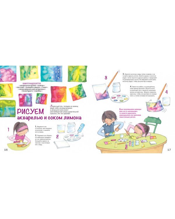 Рисуем чем попало: от мела до мыла