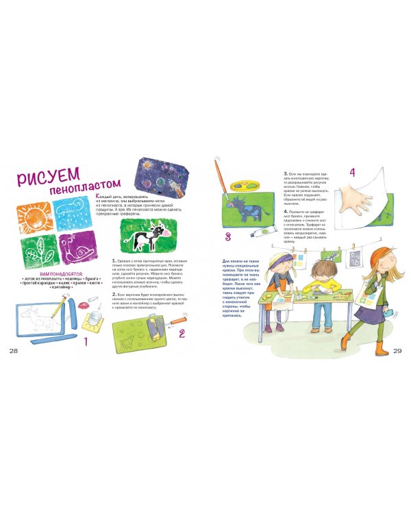 Рисуем простыми трафаретами. От ладошки до картошки