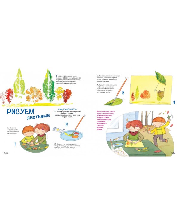 Рисуем простыми трафаретами. От ладошки до картошки