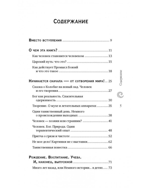 Наше время. Зачем рождаются люди