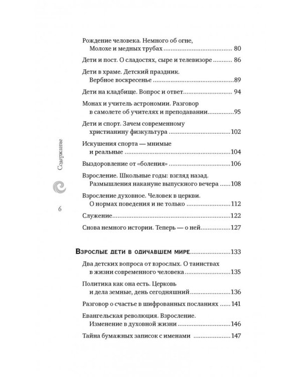 Наше время. Зачем рождаются люди