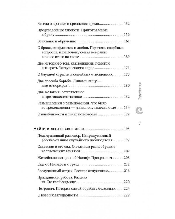 Наше время. Зачем рождаются люди